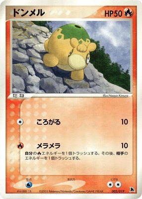 Numel, Salamence Constructed Starter Deck