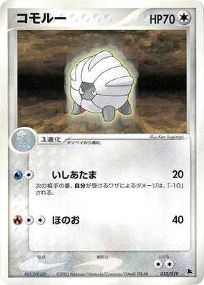Shelgon, Salamence Constructed Starter Deck