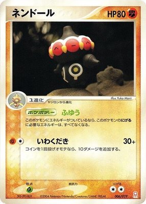 Claydol, Emerald Gift Box (Deoxys)