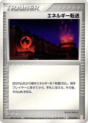Energy Search, Emerald Gift Box (Deoxys)