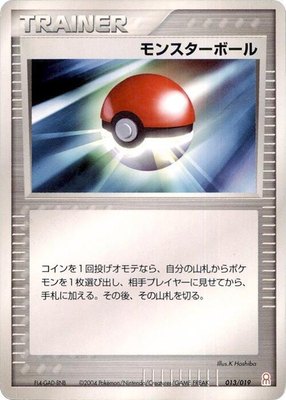 Poke Ball, Emerald Gift Box (Deoxys)