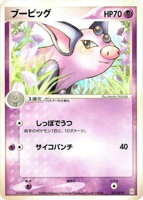 Grumpig, Emerald Gift Box (Deoxys)