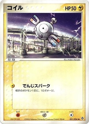 Magnemite, Rulers of the Heavens