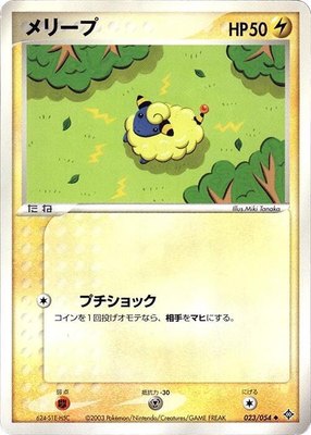 Mareep, Rulers of the Heavens