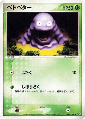 Grimer, Rulers of the Heavens