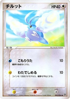 Swablu, Rulers of the Heavens