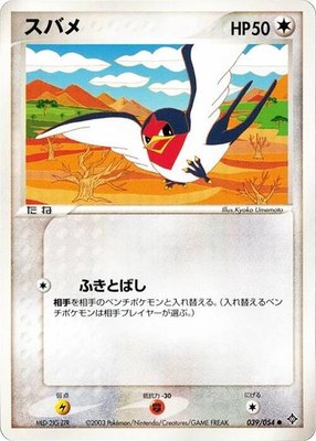 Taillow, Rulers of the Heavens