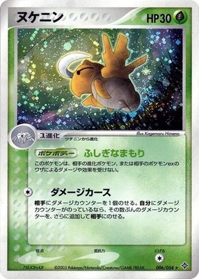 Shedinja, Rulers of the Heavens