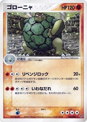 Golem, Rulers of the Heavens