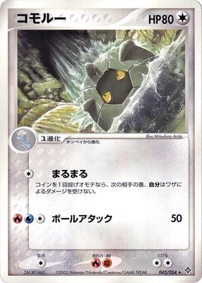 Shelgon, Rulers of the Heavens