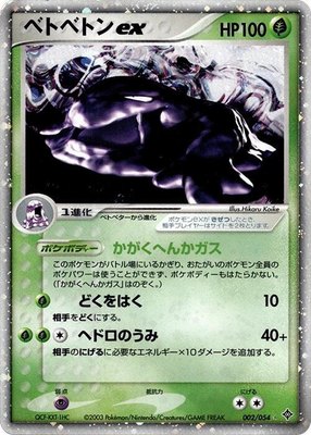 Muk ex, Rulers of the Heavens