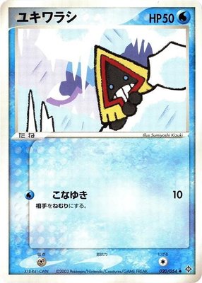 Snorunt, Rulers of the Heavens