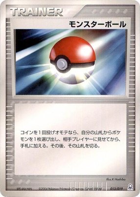 Poke Ball, Emerald Gift Box (Rayquaza)