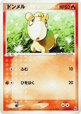 Numel, Emerald Gift Box (Rayquaza)