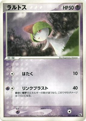 Ralts, ADV Expansion Pack