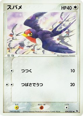 Taillow, ADV Expansion Pack