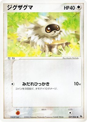 Zigzagoon, ADV Expansion Pack