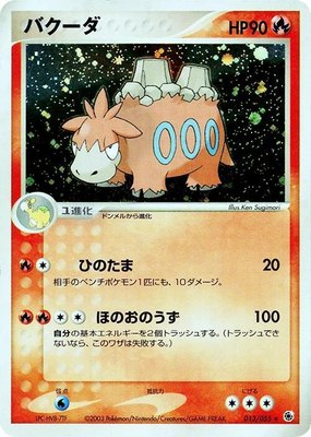Camerupt, ADV Expansion Pack