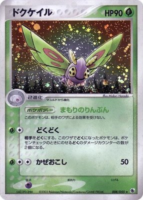 Dustox, ADV Expansion Pack