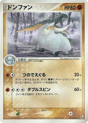 Donphan, ADV Expansion Pack