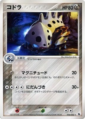 Lairon, ADV Expansion Pack
