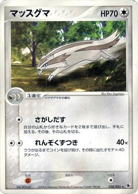 Linoone, ADV Expansion Pack