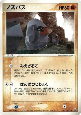 Nosepass, ADV Expansion Pack