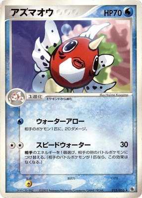 Seaking, ADV Expansion Pack