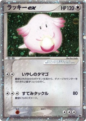 Chansey ex, ADV Expansion Pack