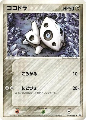 Aron, ADV Expansion Pack
