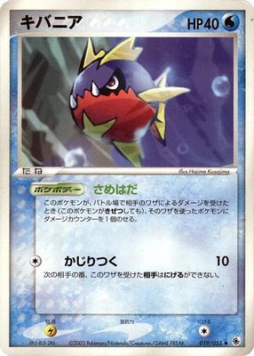 Carvanha, ADV Expansion Pack