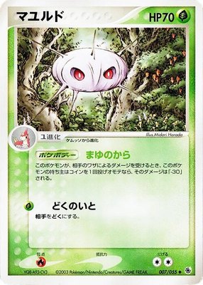 Cascoon, ADV Expansion Pack