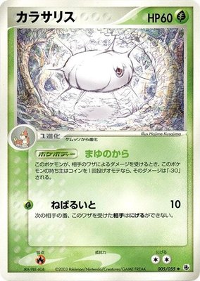 Silcoon, ADV Expansion Pack