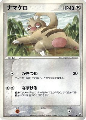 Slakoth, ADV Expansion Pack