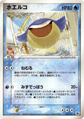 Wailmer, ADV Expansion Pack