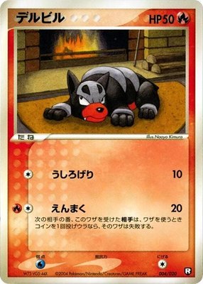 Houndour, Black Deck Kit