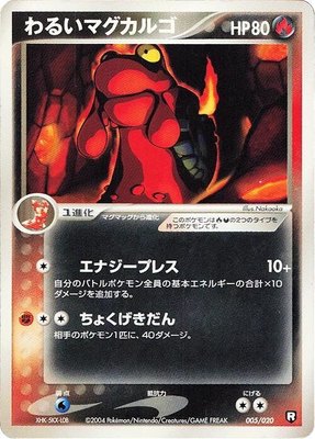 Dark Magcargo, Black Deck Kit