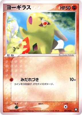 Larvitar, Black Deck Kit