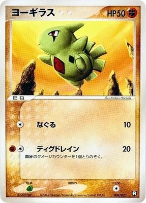 Larvitar, Black Deck Kit