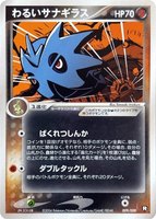 Dark Pupitar