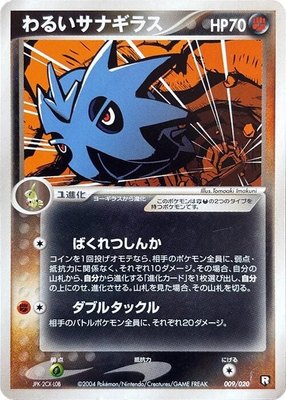 Dark Pupitar, Black Deck Kit