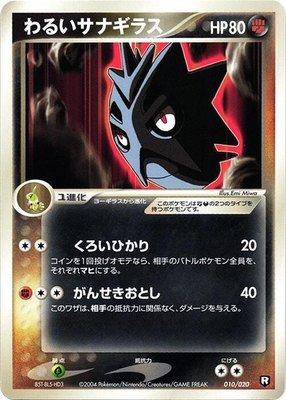 Dark Pupitar, Black Deck Kit