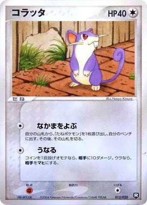 Rattata, Black Deck Kit