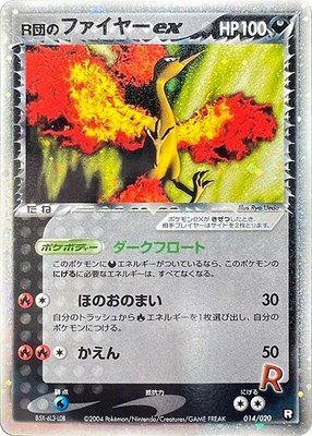Rocket's Moltres ex, Black Deck Kit