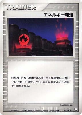 Energy Search, Black Deck Kit