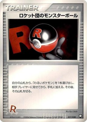 Rocket's Poke Ball, Black Deck Kit