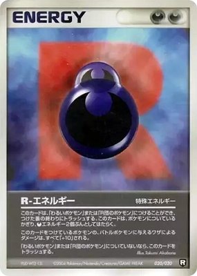 R Energy, Black Deck Kit