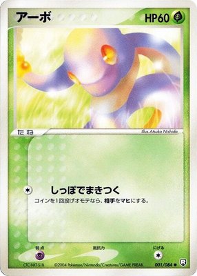 Ekans, Rocket Gang Strikes Back