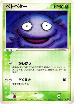 Grimer, Rocket Gang Strikes Back