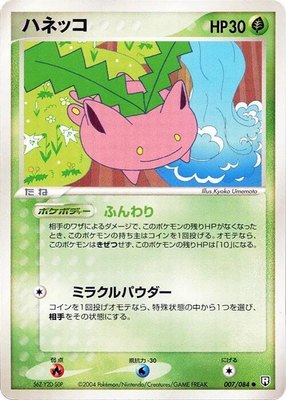 Hoppip, Rocket Gang Strikes Back